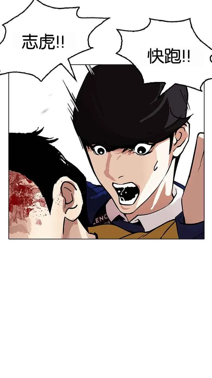 [第171话] 人头户 [完结] 第70页
