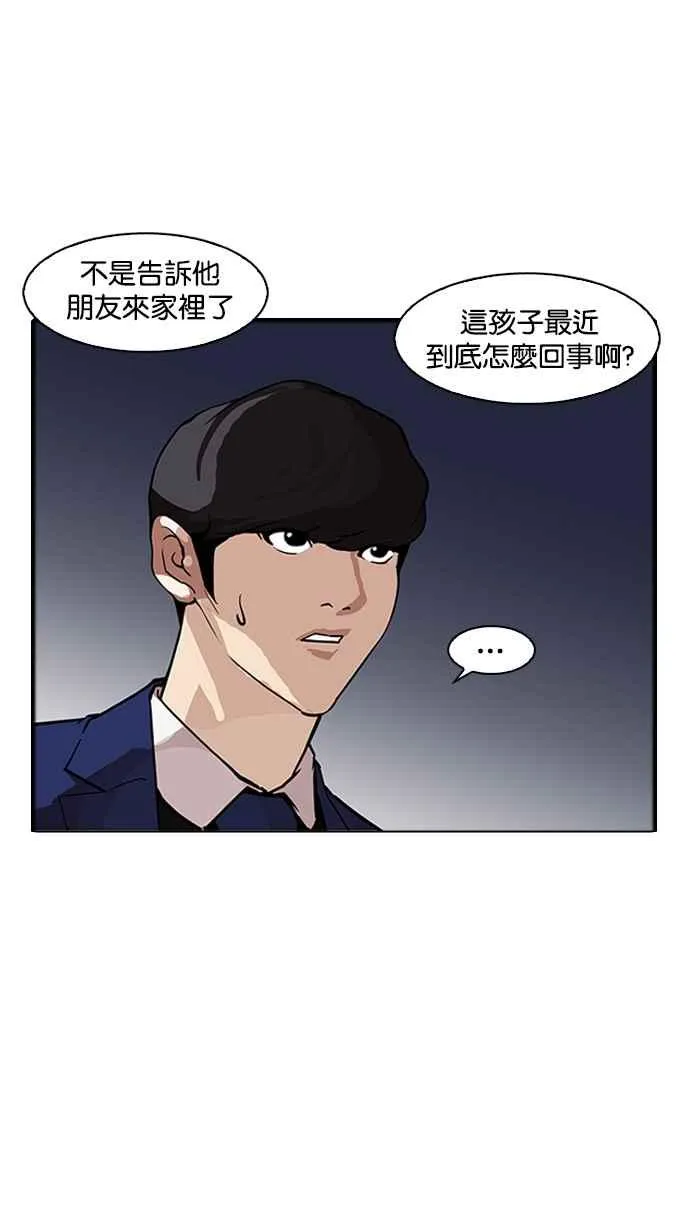 [第171话] 人头户 [完结] 第38页