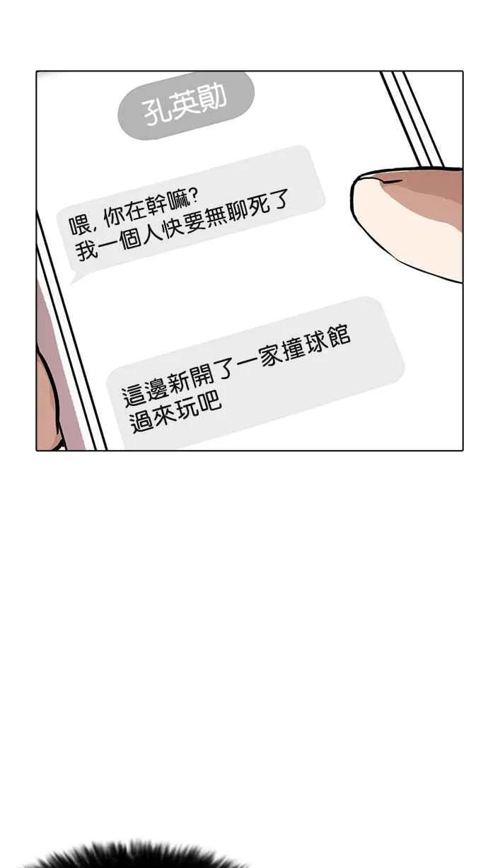 [第171话] 人头户 [完结] 第32页