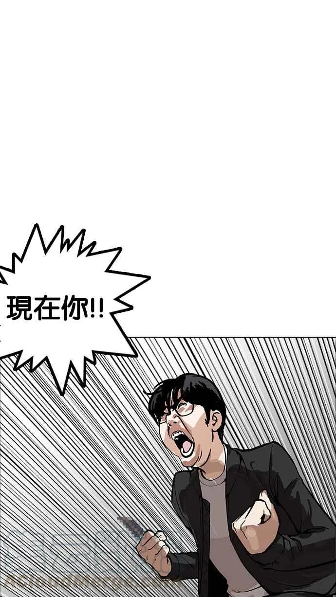 [第171话] 人头户 [完结] 第49页