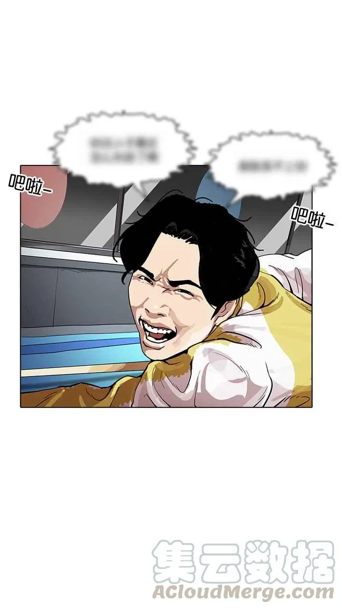 [第171话] 人头户 [完结] 第41页