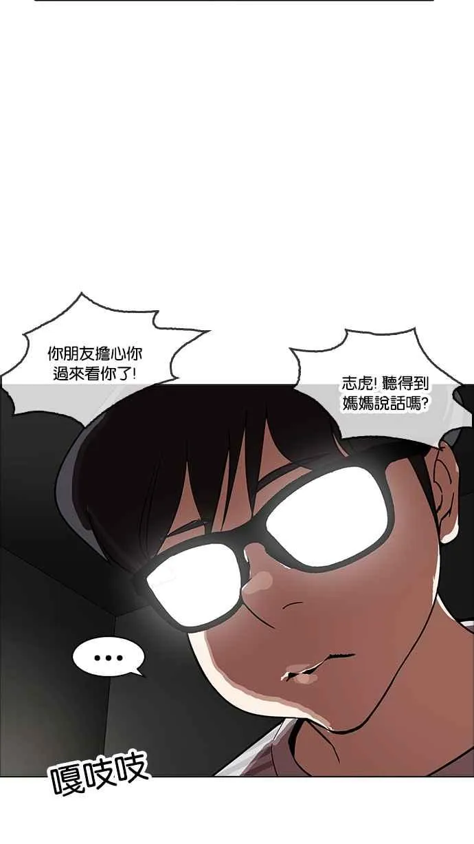 [第171话] 人头户 [完结] 第28页