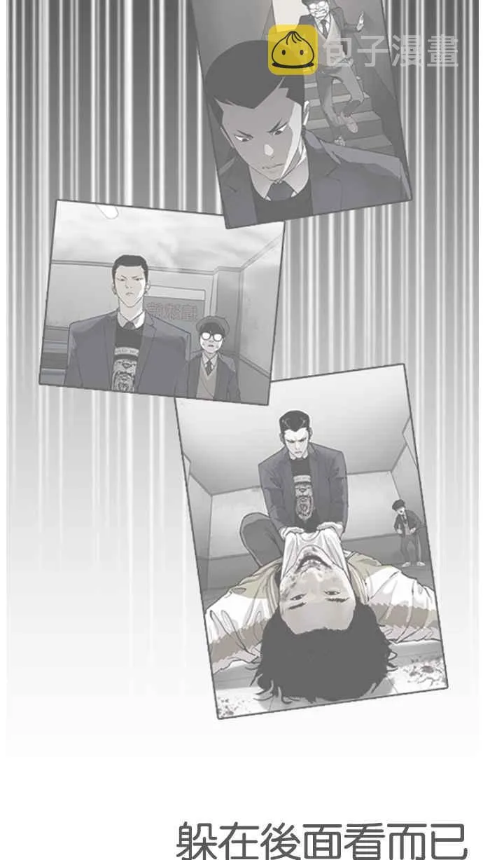 [第171话] 人头户 [完结] 第19页