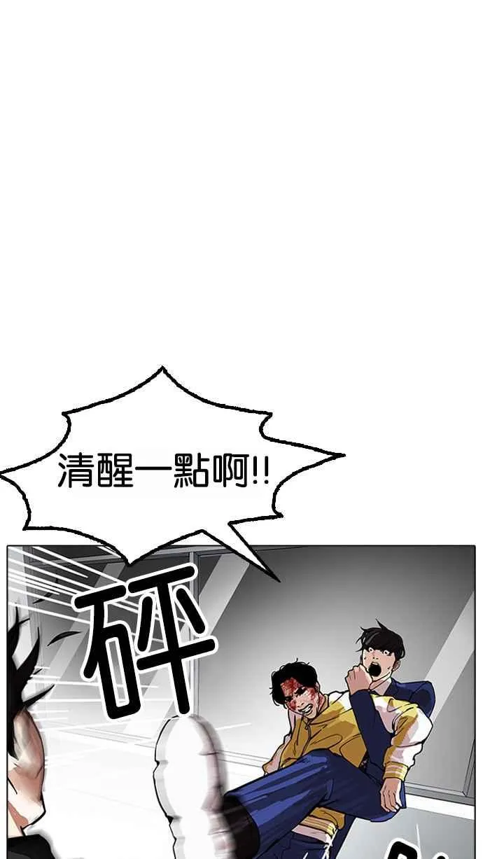 [第171话] 人头户 [完结] 第79页