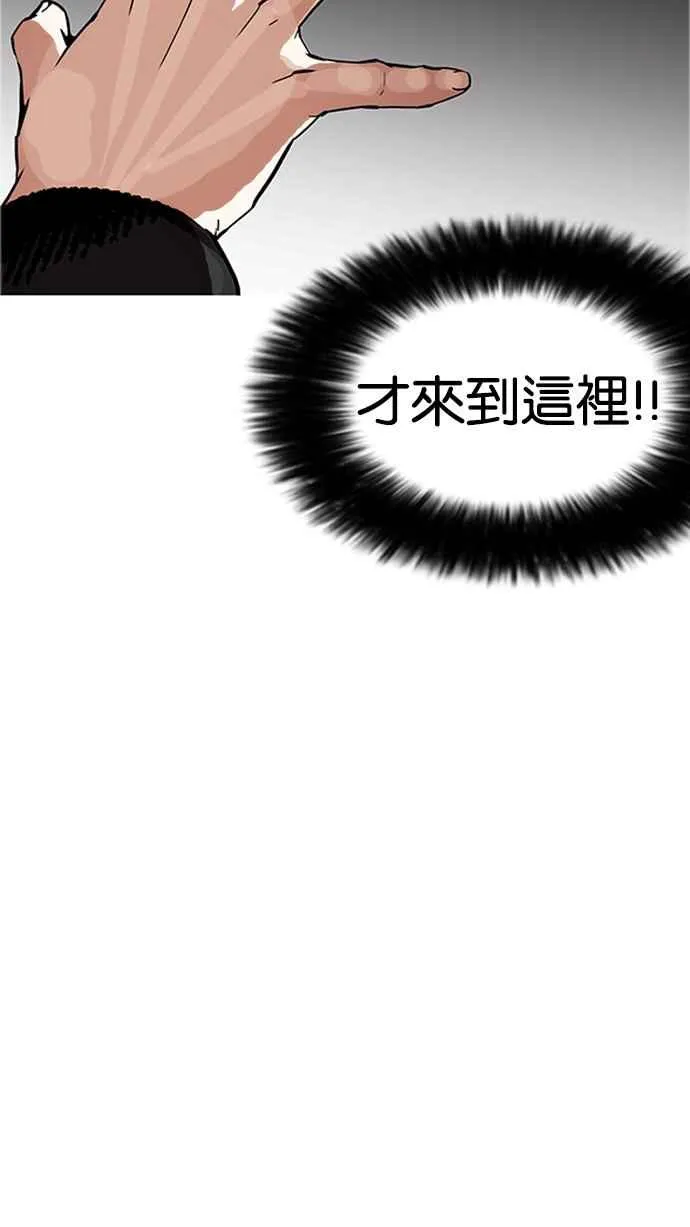 [第171话] 人头户 [完结] 第75页