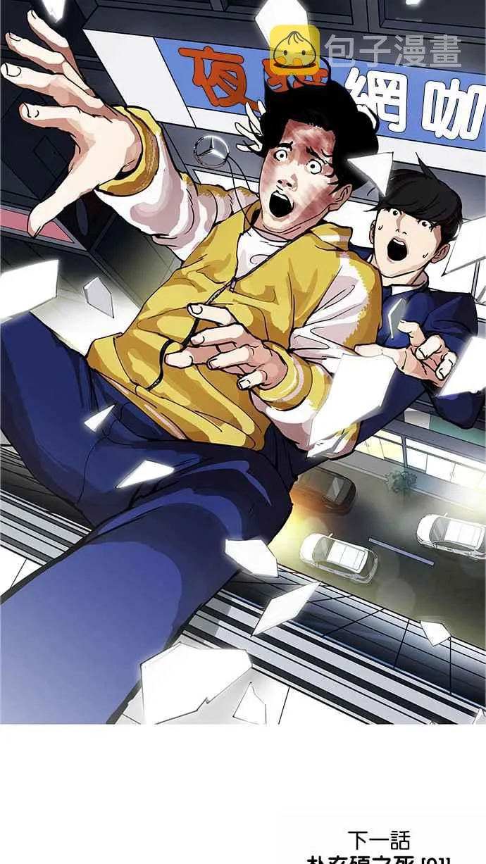 [第171话] 人头户 [完结] 第98页