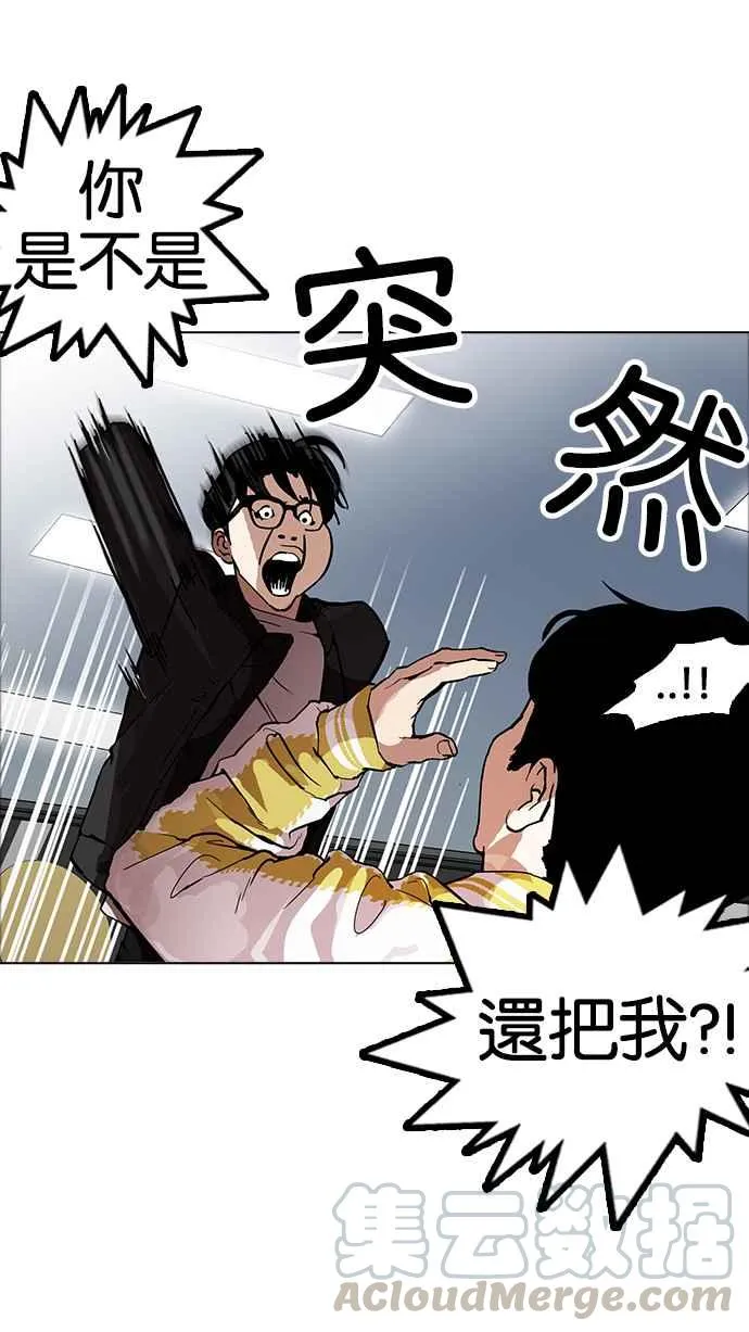 [第171话] 人头户 [完结] 第53页