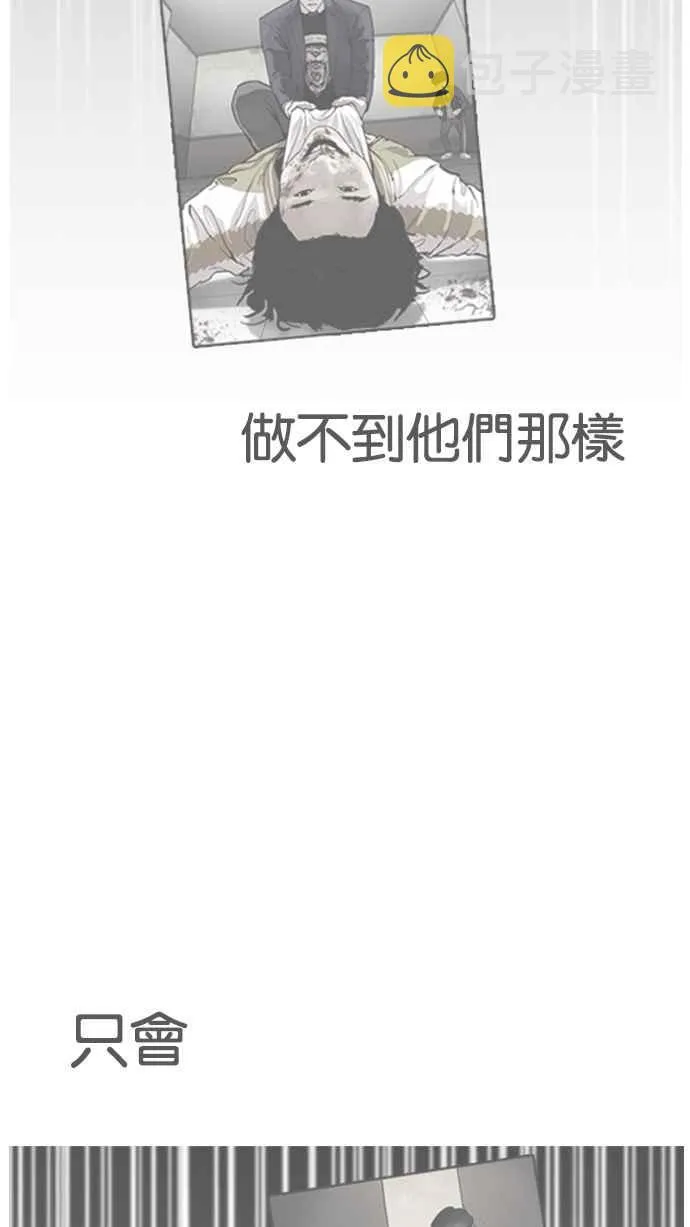 [第171话] 人头户 [完结] 第18页