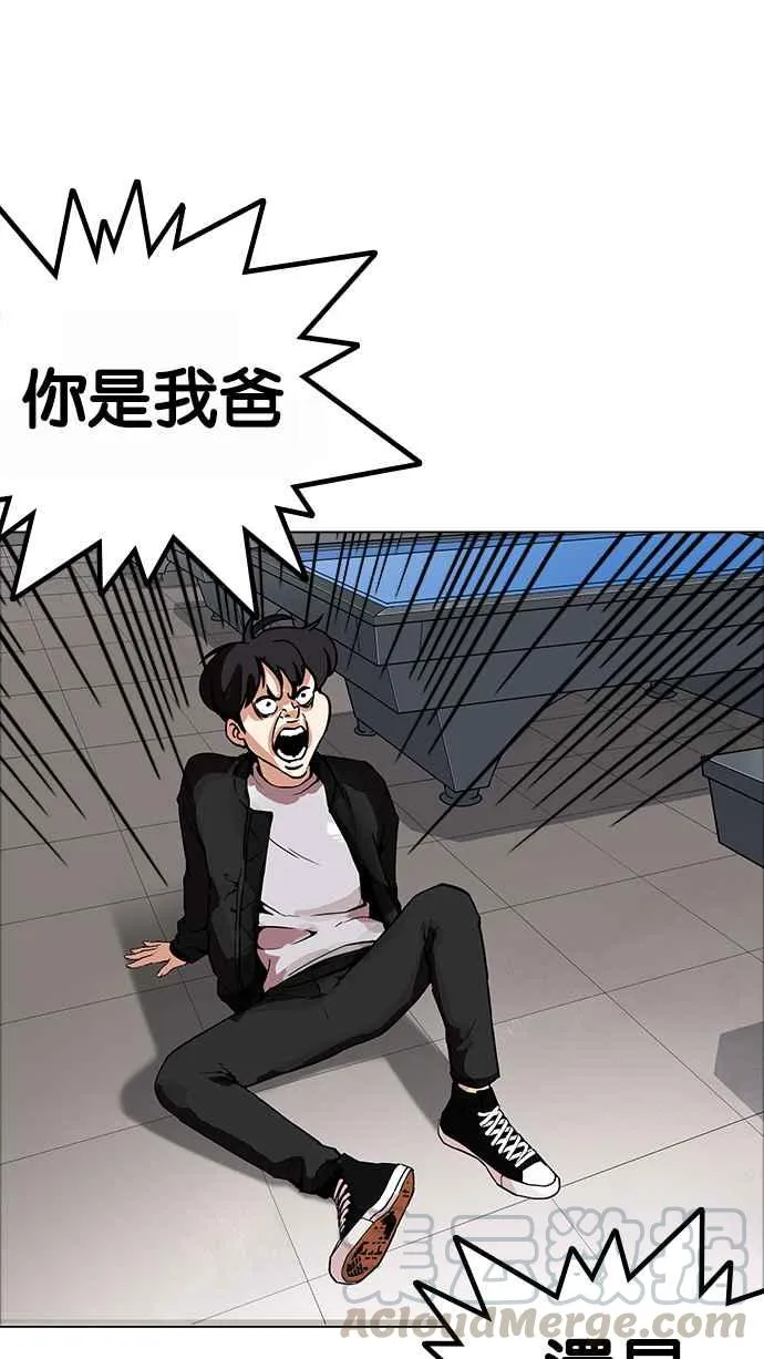 [第171话] 人头户 [完结] 第81页