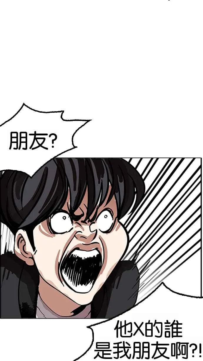 [第171话] 人头户 [完结] 第84页