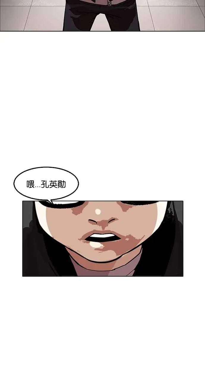 [第171话] 人头户 [完结] 第43页