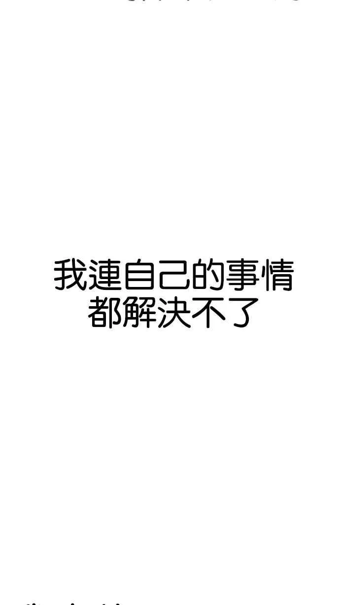 [第171话] 人头户 [完结] 第20页
