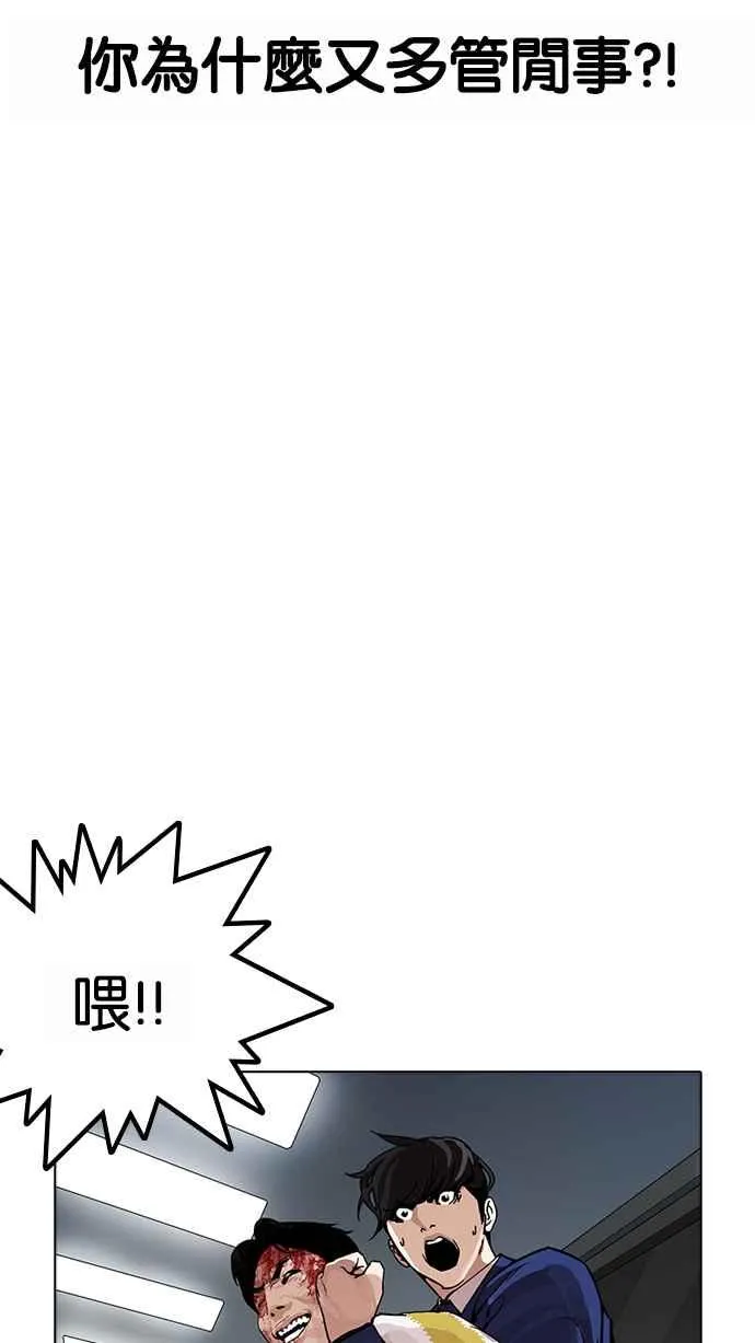 [第171话] 人头户 [完结] 第76页