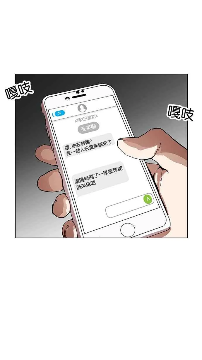 [第171话] 人头户 [完结] 第31页
