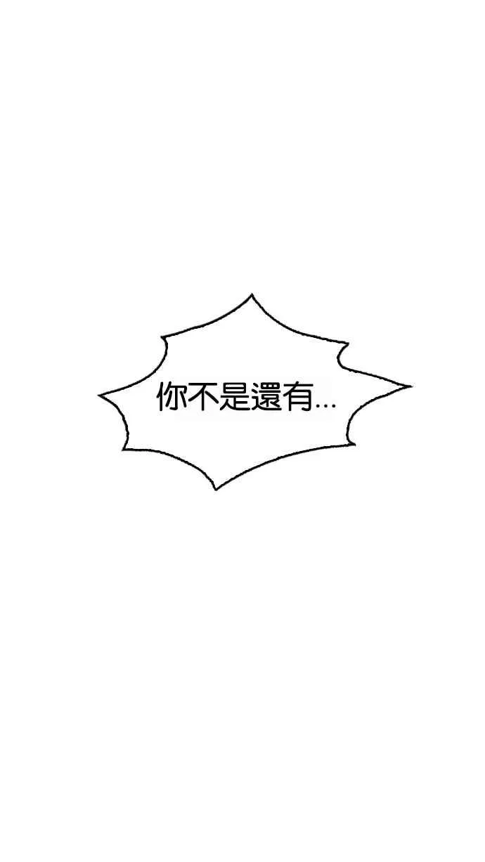 [第171话] 人头户 [完结] 第87页