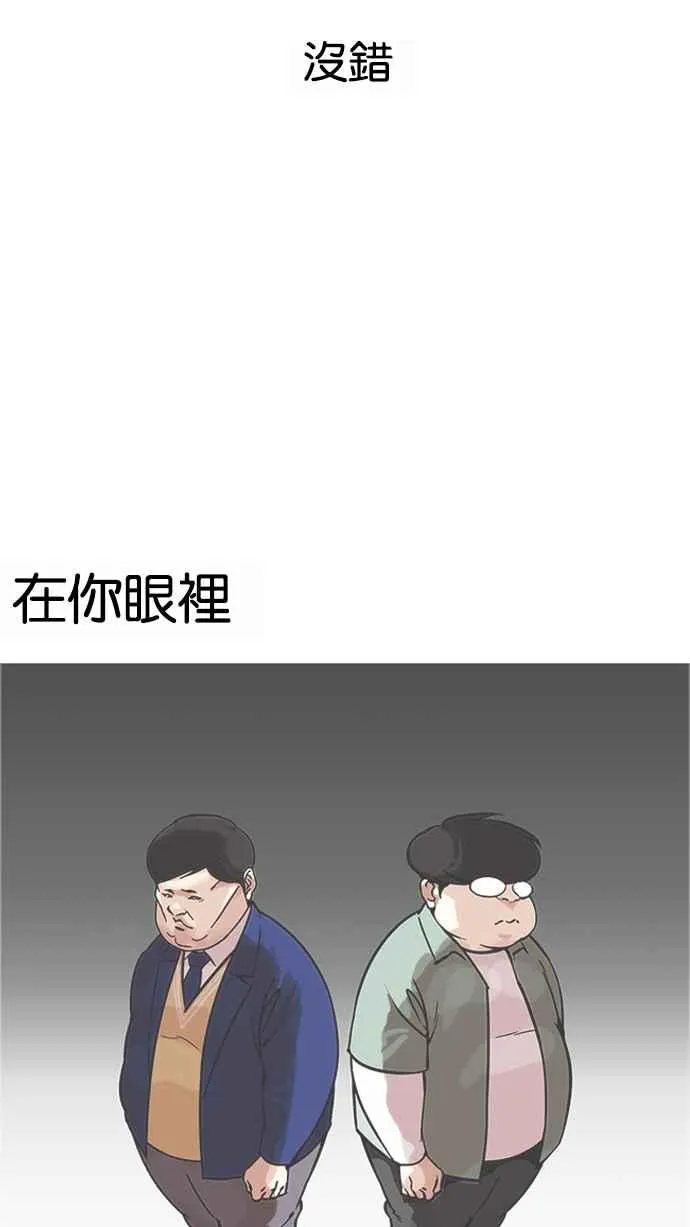 [第171话] 人头户 [完结] 第90页