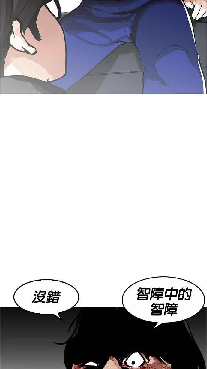[第171话] 人头户 [完结] 第60页