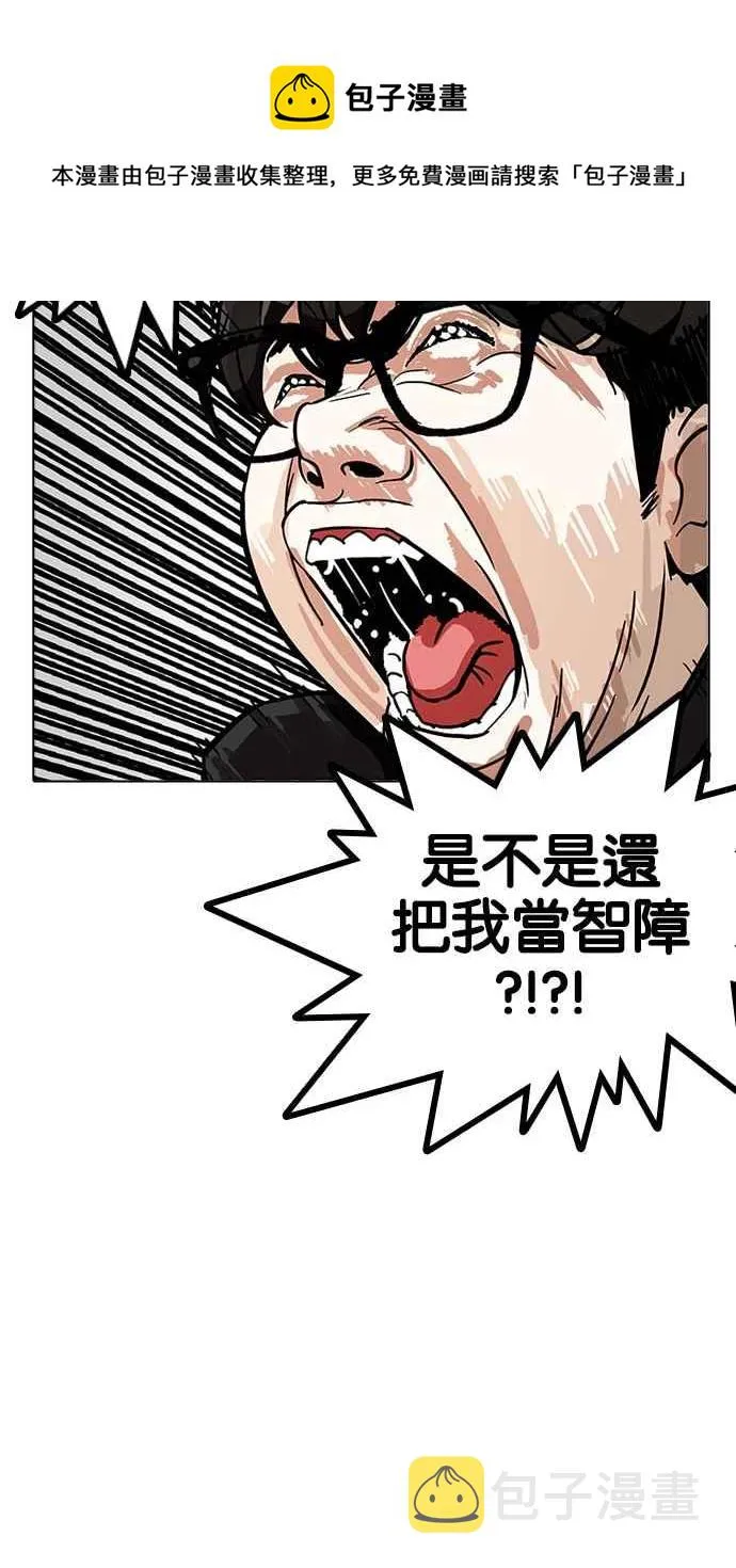 [第171话] 人头户 [完结] 第51页