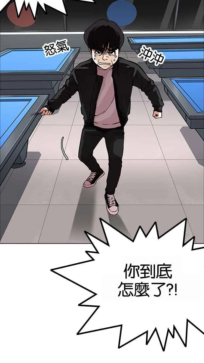 [第171话] 人头户 [完结] 第78页