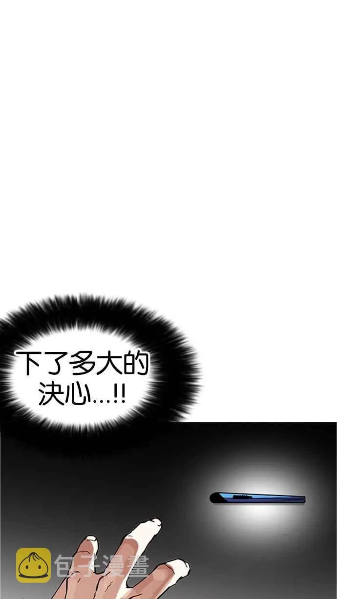 [第171话] 人头户 [完结] 第74页