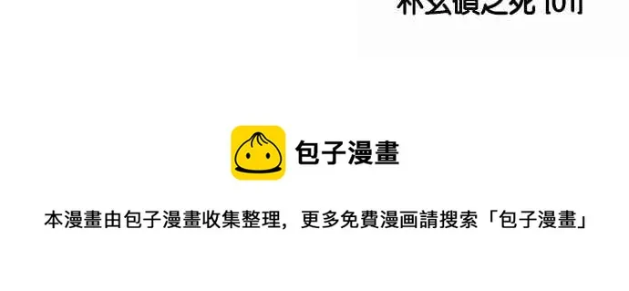 [第171话] 人头户 [完结] 第99页