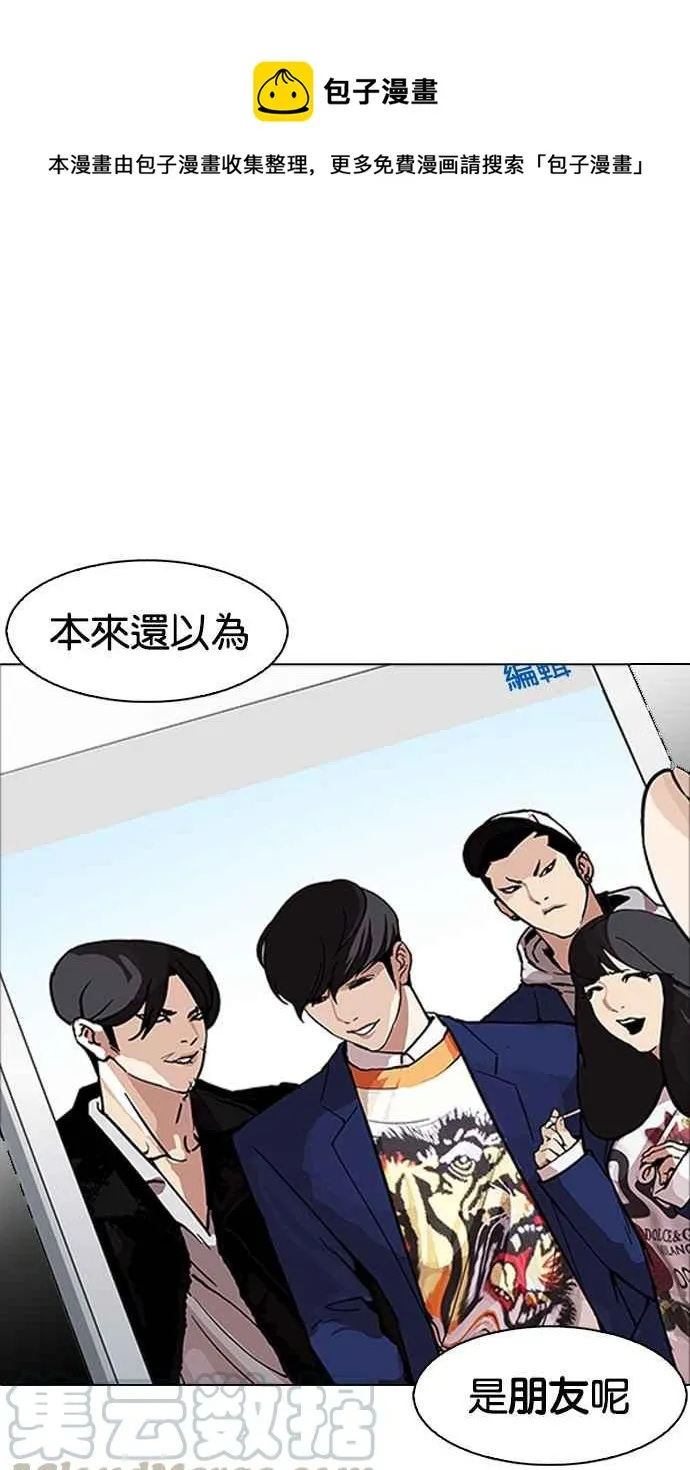 [第171话] 人头户 [完结] 第1页