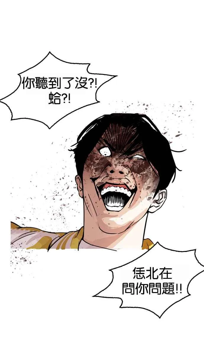 [第171话] 人头户 [完结] 第67页