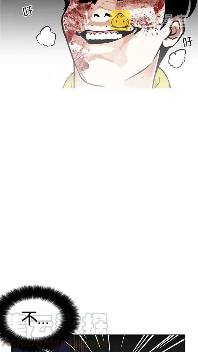 [第171话] 人头户 [完结] 第61页