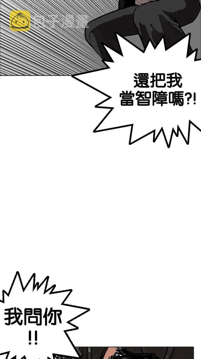 [第171话] 人头户 [完结] 第50页