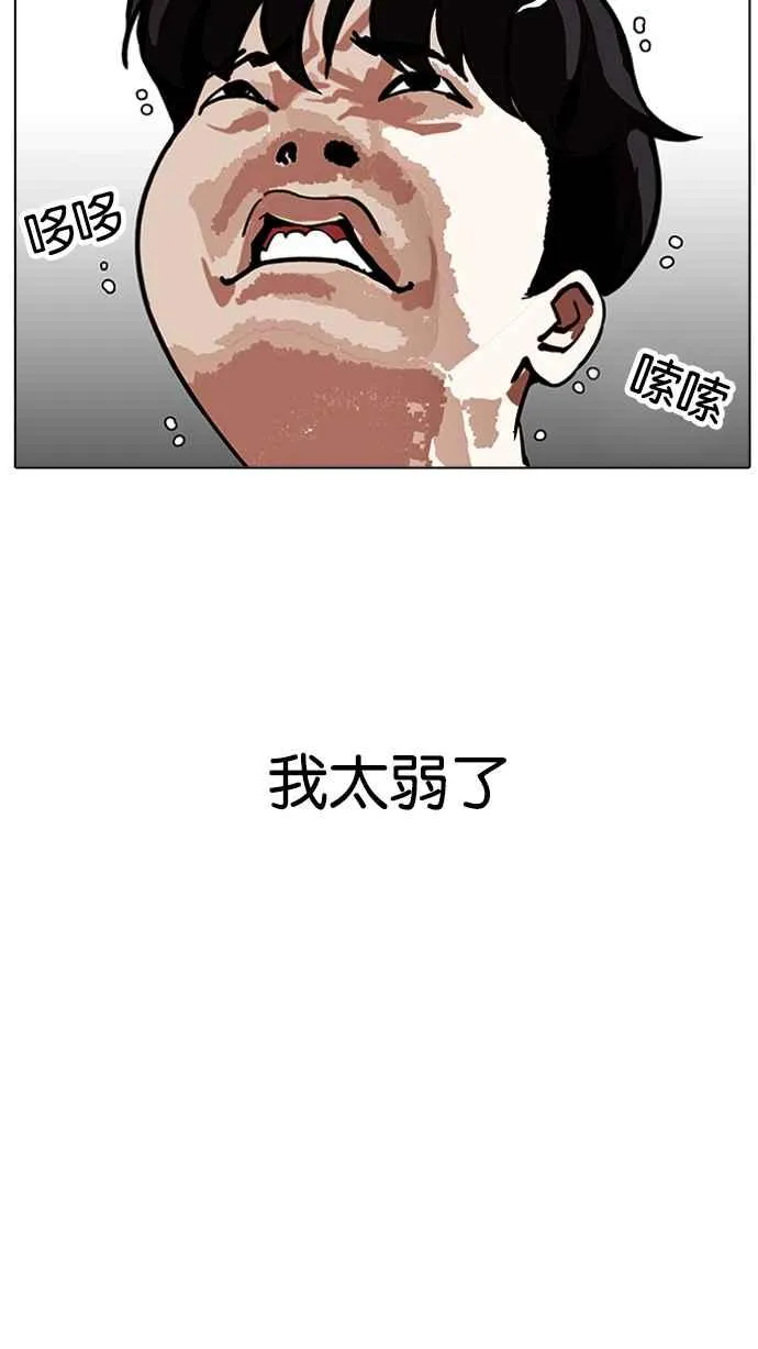 [第171话] 人头户 [完结] 第11页