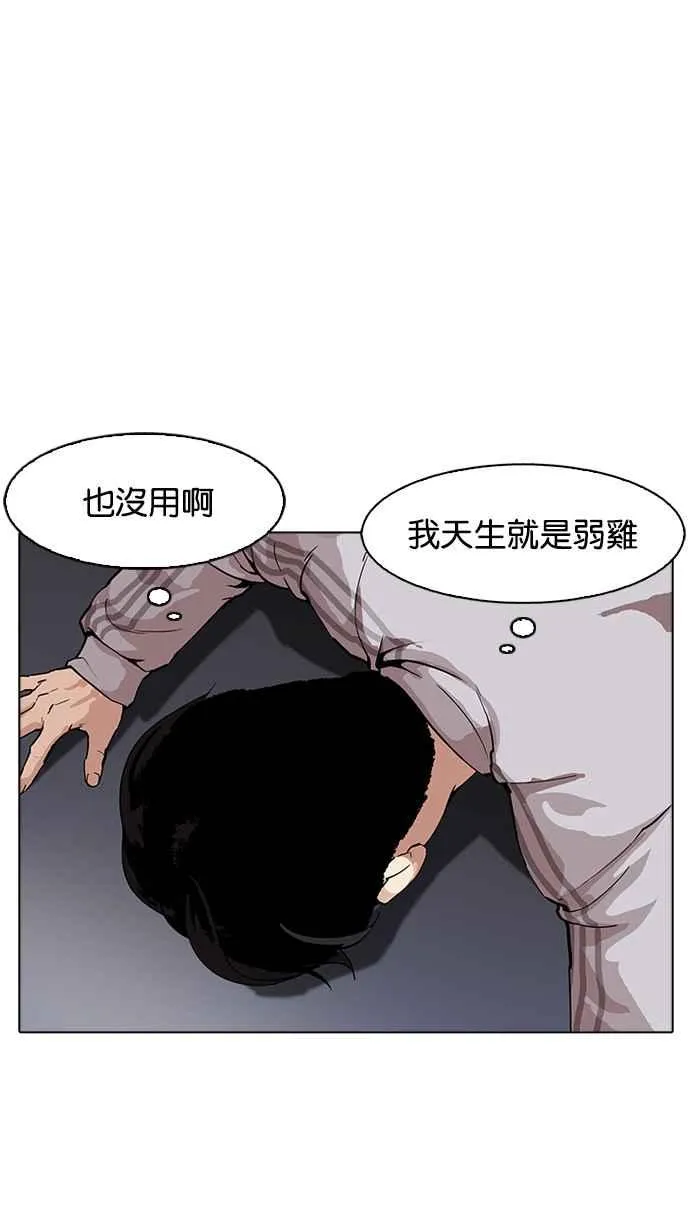 [第171话] 人头户 [完结] 第15页
