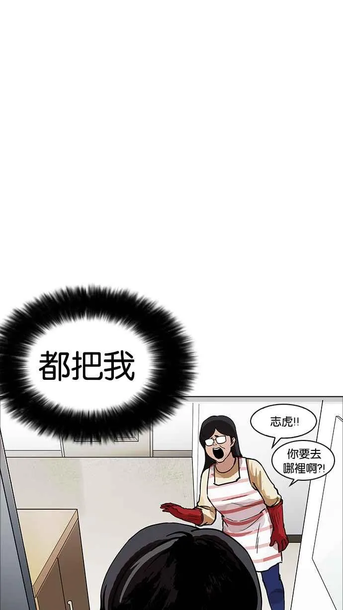 [第171话] 人头户 [完结] 第35页