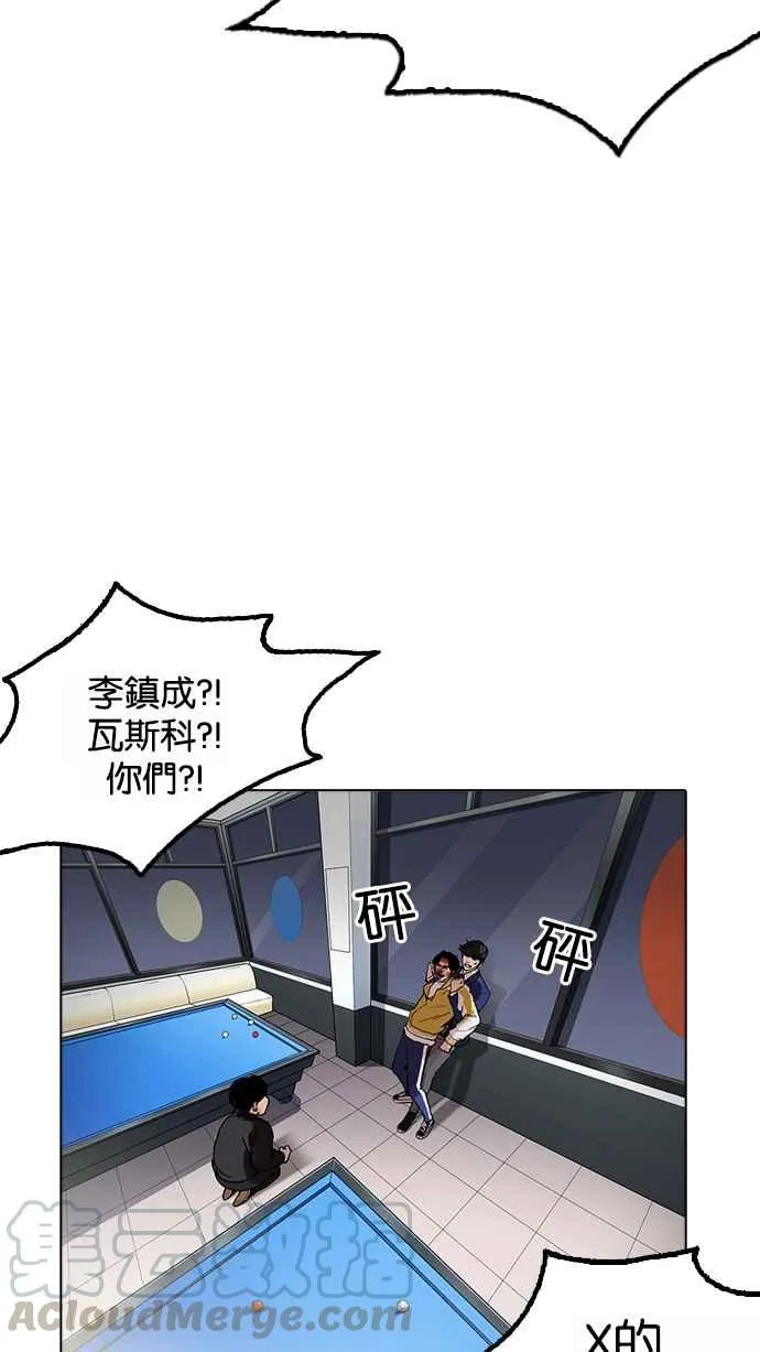 [第171话] 人头户 [完结] 第85页