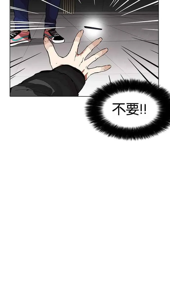 [第171话] 人头户 [完结] 第62页