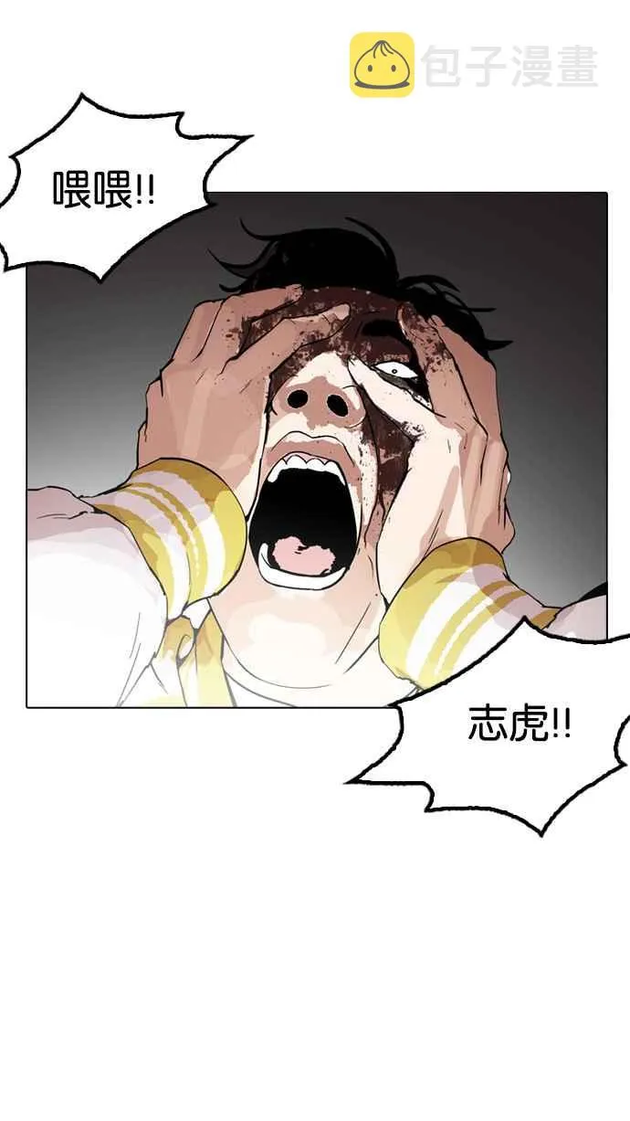 [第171话] 人头户 [完结] 第52页