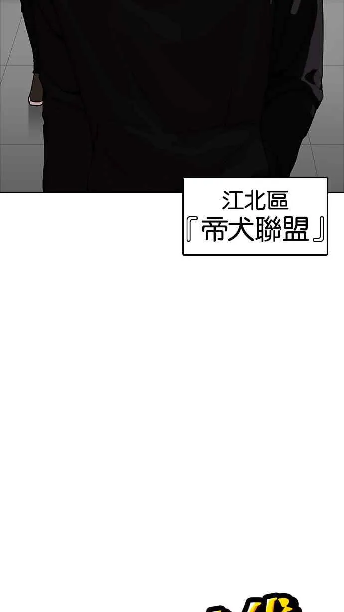 [第171话] 人头户 [完结] 第6页