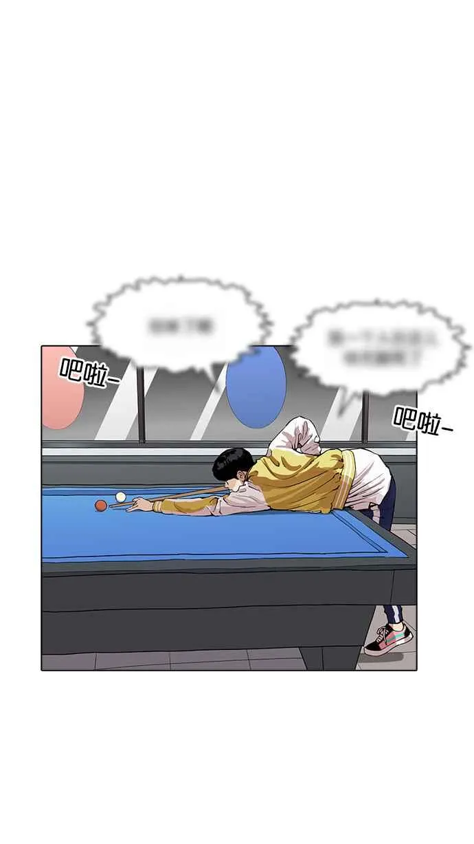 [第171话] 人头户 [完结] 第40页