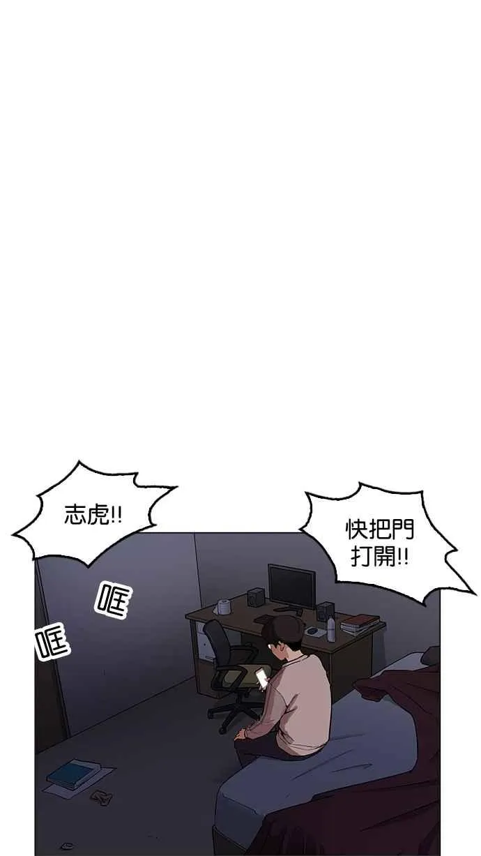 [第171话] 人头户 [完结] 第27页