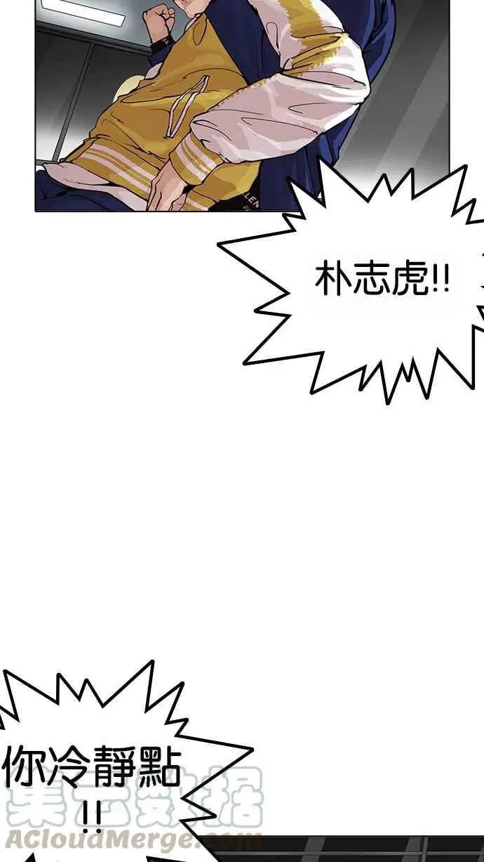 [第171话] 人头户 [完结] 第77页