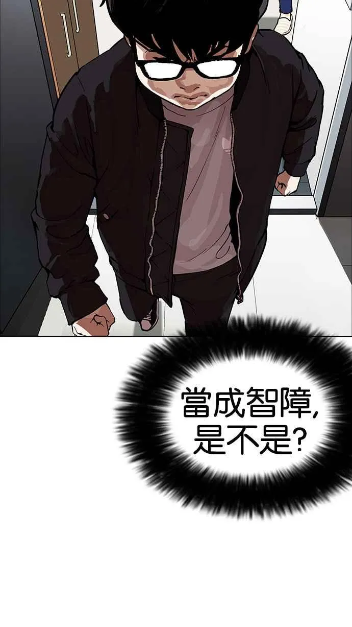 [第171话] 人头户 [完结] 第36页