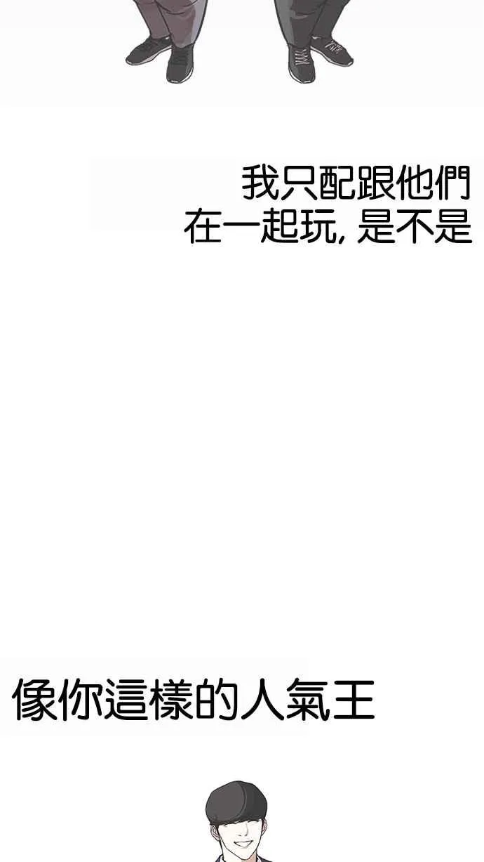 [第171话] 人头户 [完结] 第91页