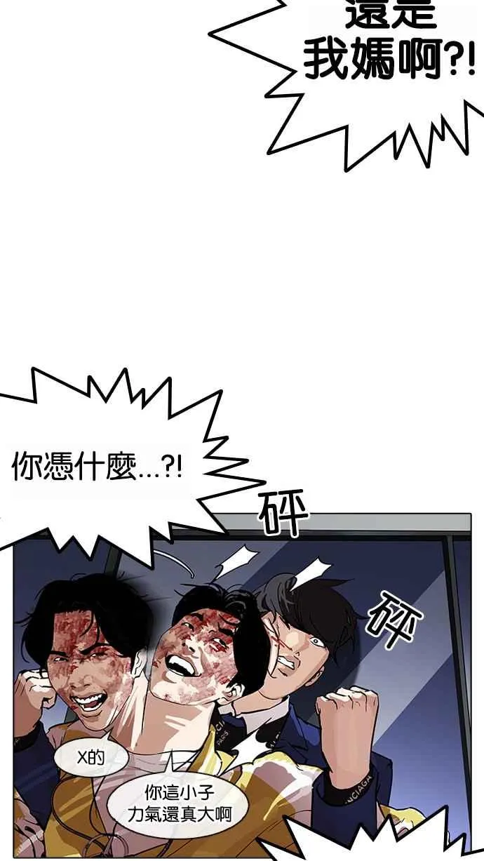 [第171话] 人头户 [完结] 第82页