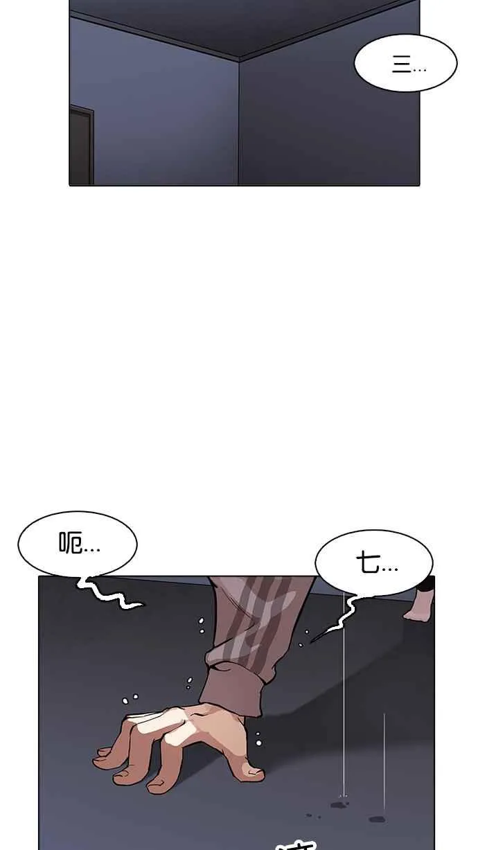[第171话] 人头户 [完结] 第8页