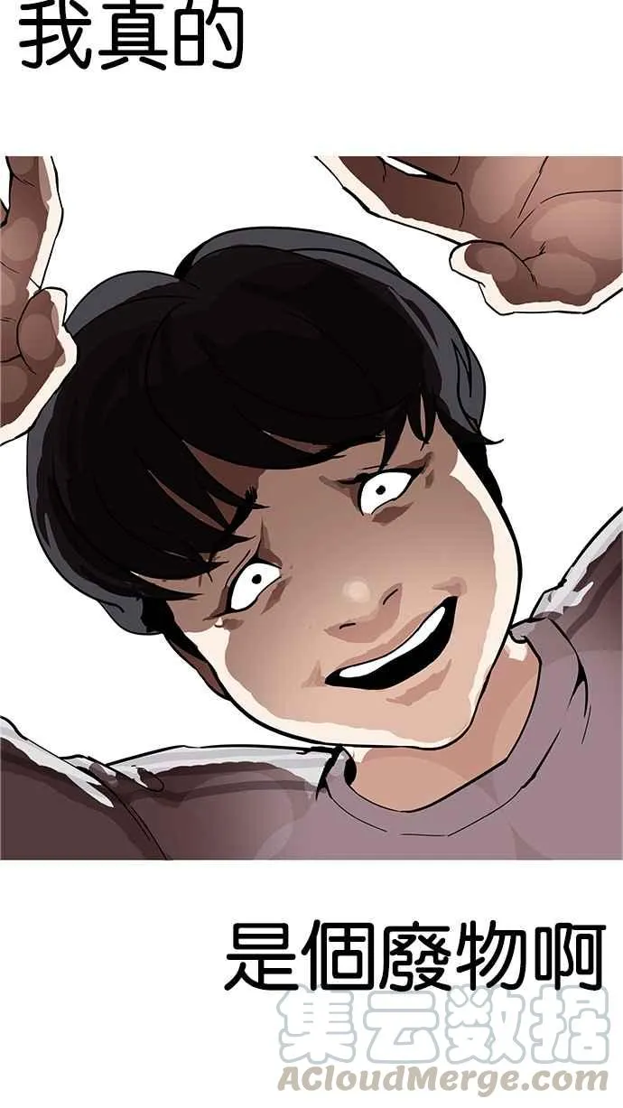 [第171话] 人头户 [完结] 第21页