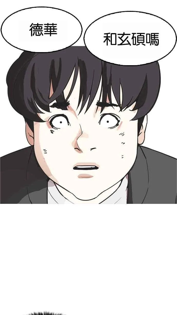 [第171话] 人头户 [完结] 第88页