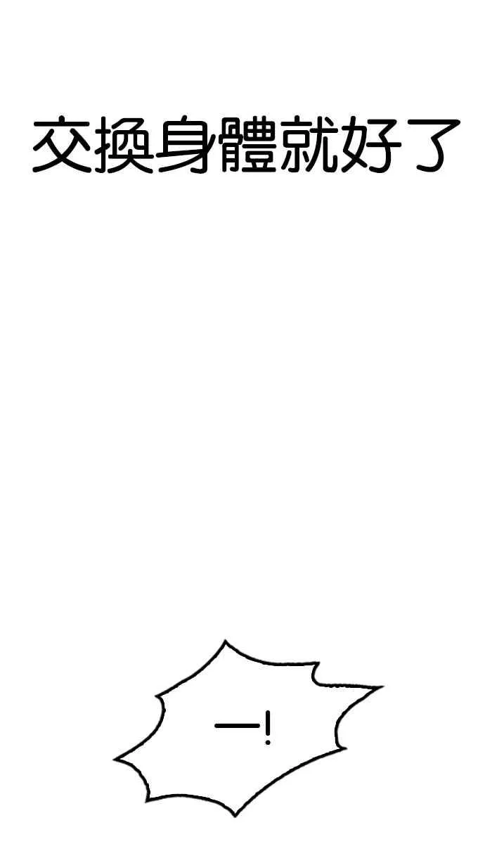 [第172话] 朴玄硕之死 [1_2] 第75页