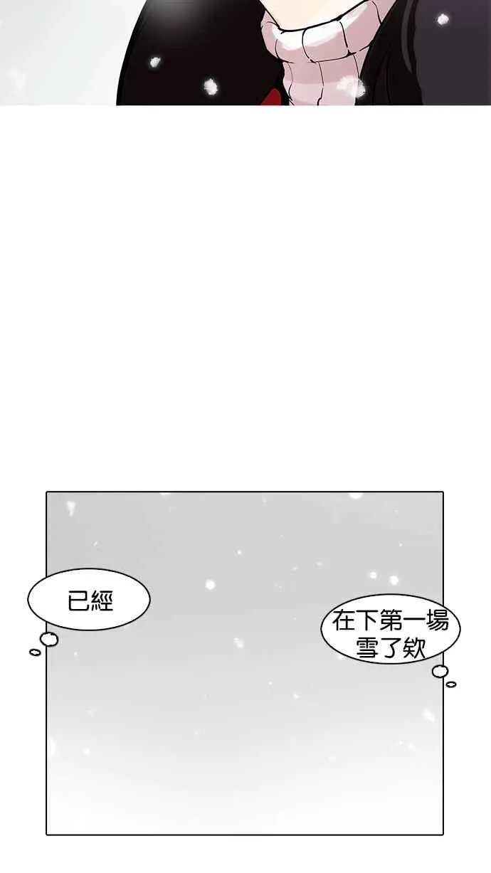 [第172话] 朴玄硕之死 [1_2] 第86页