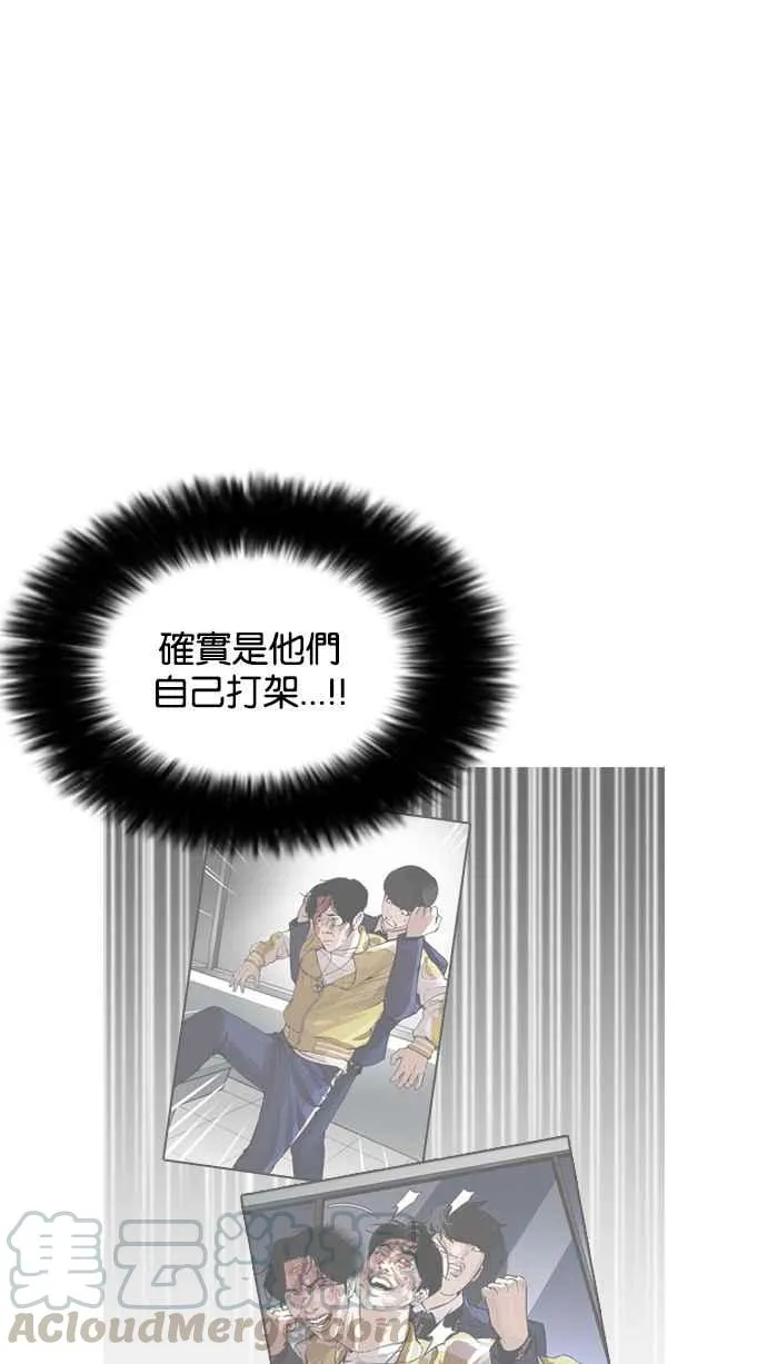[第172话] 朴玄硕之死 [1_2] 第25页