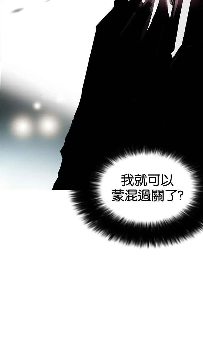 [第172话] 朴玄硕之死 [1_2] 第34页