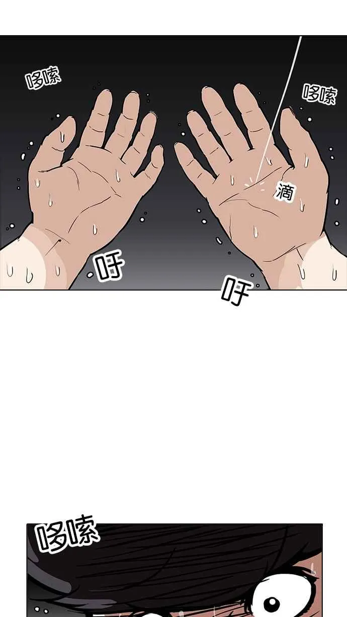 [第172话] 朴玄硕之死 [1_2] 第14页